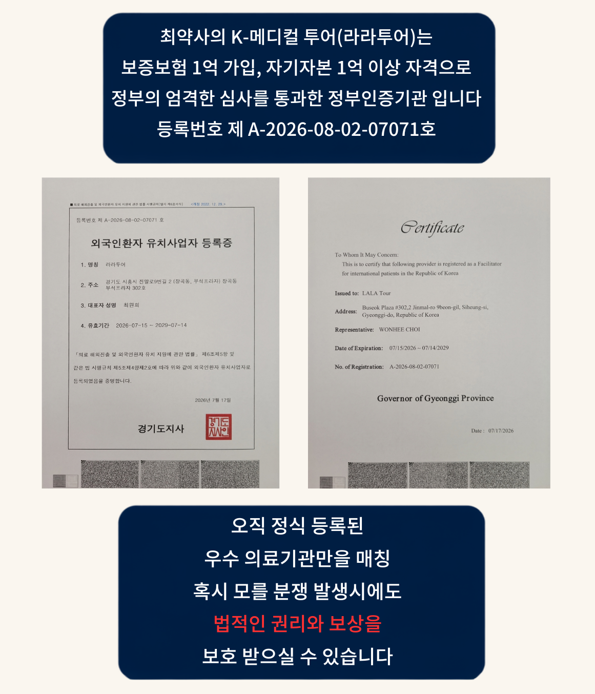 정부 인증기관 등록증