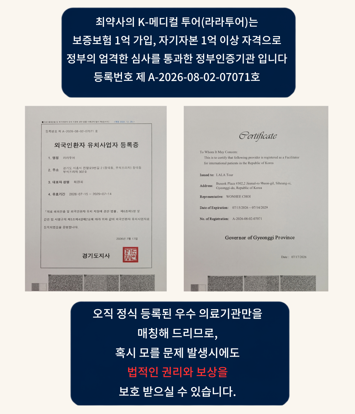 정부인증기관 등록증
