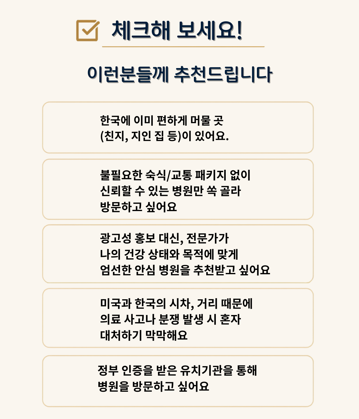 이런분들께 추천드립니다